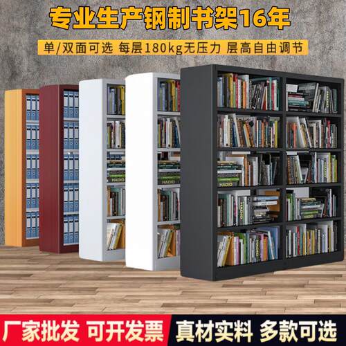 图书馆书架钢制学校专用书籍阅览室单面双面资料架档案架家用书架