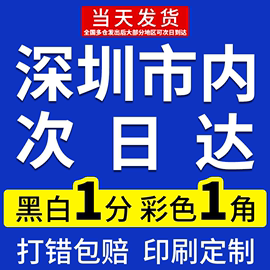 打印资料网上打印试卷，复印书籍印刷书本深圳彩色，彩印胶装成册同城