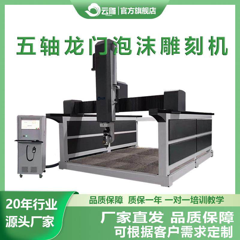 木模五轴联动加工中心游轮游艇行业消失模雕刻设备四轴雕刻机