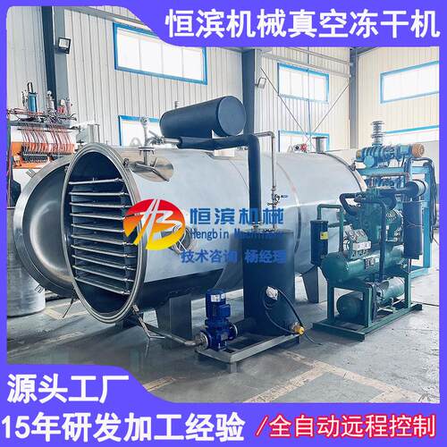 速溶咖啡粉果粉真空冻干机猫粮宠物粮低温冻干机厂家特惠