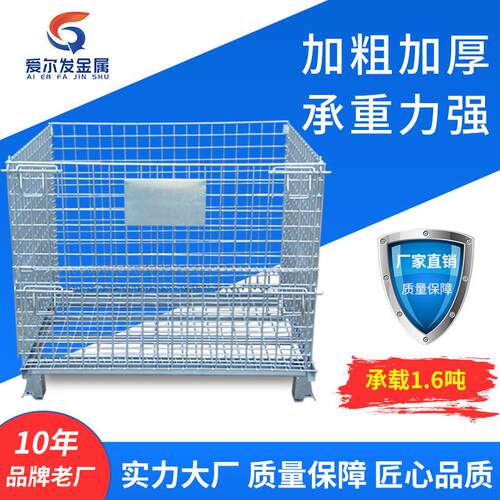 江箱苏合欢仓储128笼铁框库转折叠仓笼储物笼网格物流分周拣笼蝴