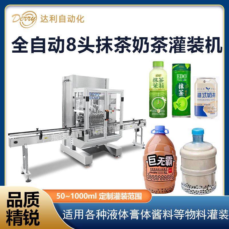 装抹茶奶茶灌装机全自动8头速计量液体装果汁饮料灌装机