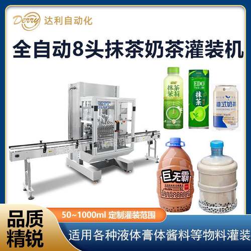 装抹茶奶茶灌装机全自动8头速计量液体装果汁饮料灌装机