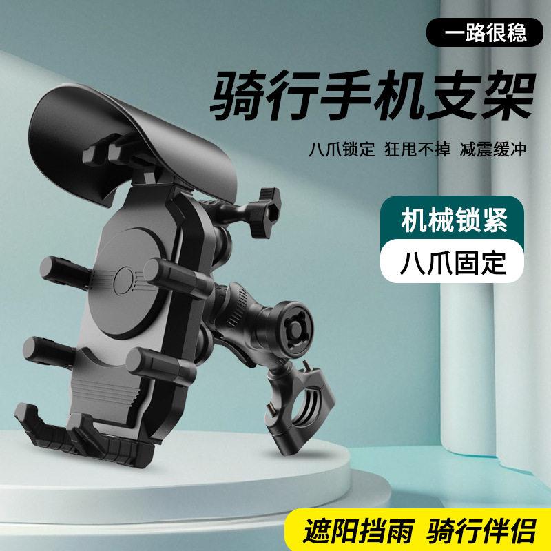 机车手机架可无线充电防水防震运动相机拓展架电动车有线充电