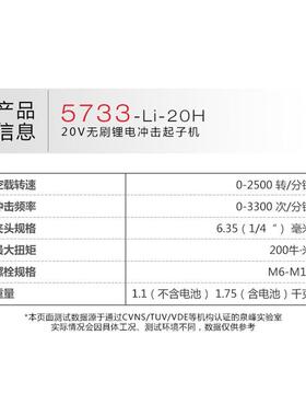 大有大无有20V锂电刷电动丝螺批充电冲击7起QMD子机200牛米533-Li
