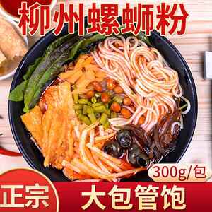 螺蛳粉广西柳州正宗螺丝粉干米粉超辣螺狮粉配菜包邮品牌