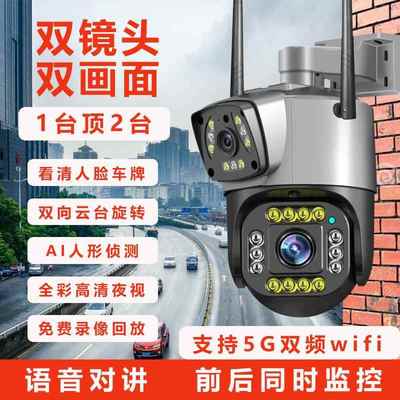 5G双频有看头双镜头摄像头室外家用摄影360度无死角远程wifi监控