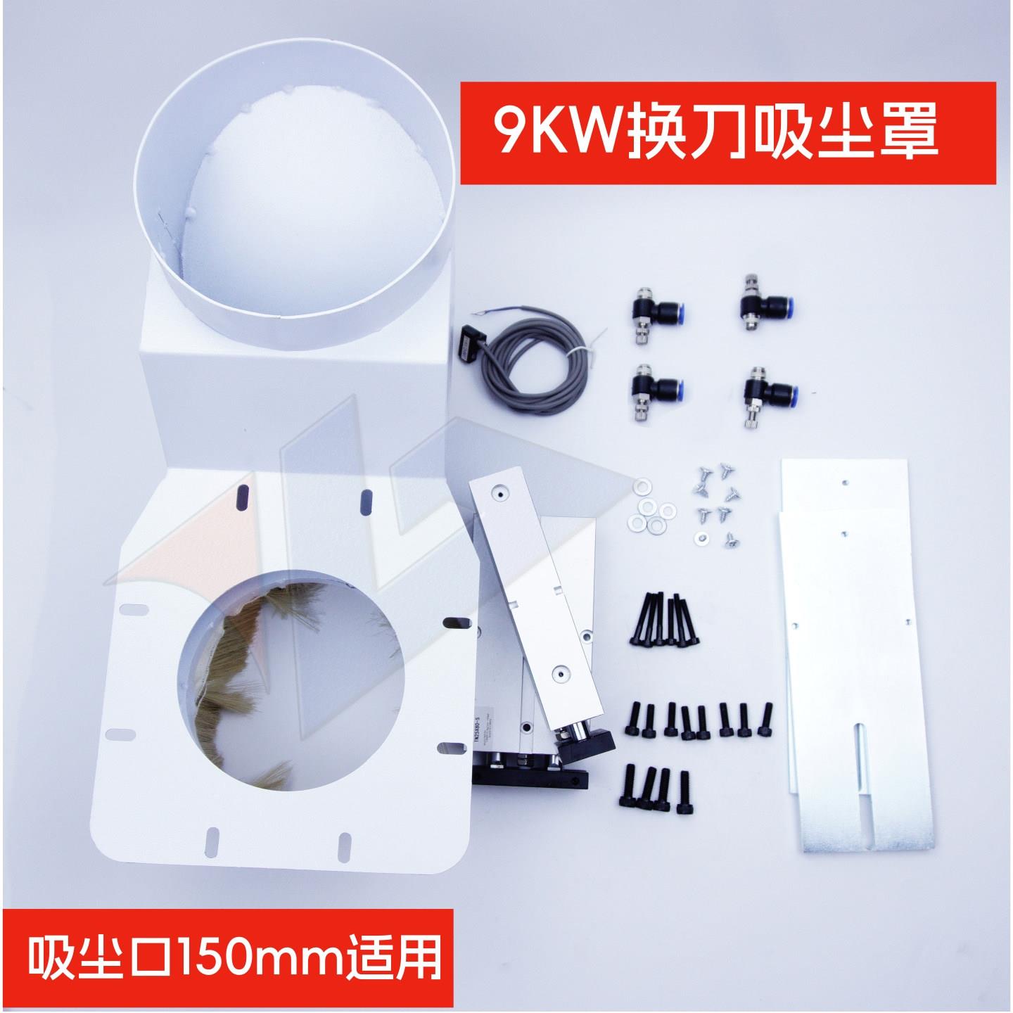 开料机吸尘雕刻机风冷圆盘换刀排尘除尘毛刷防尘罩木工压辊压轮