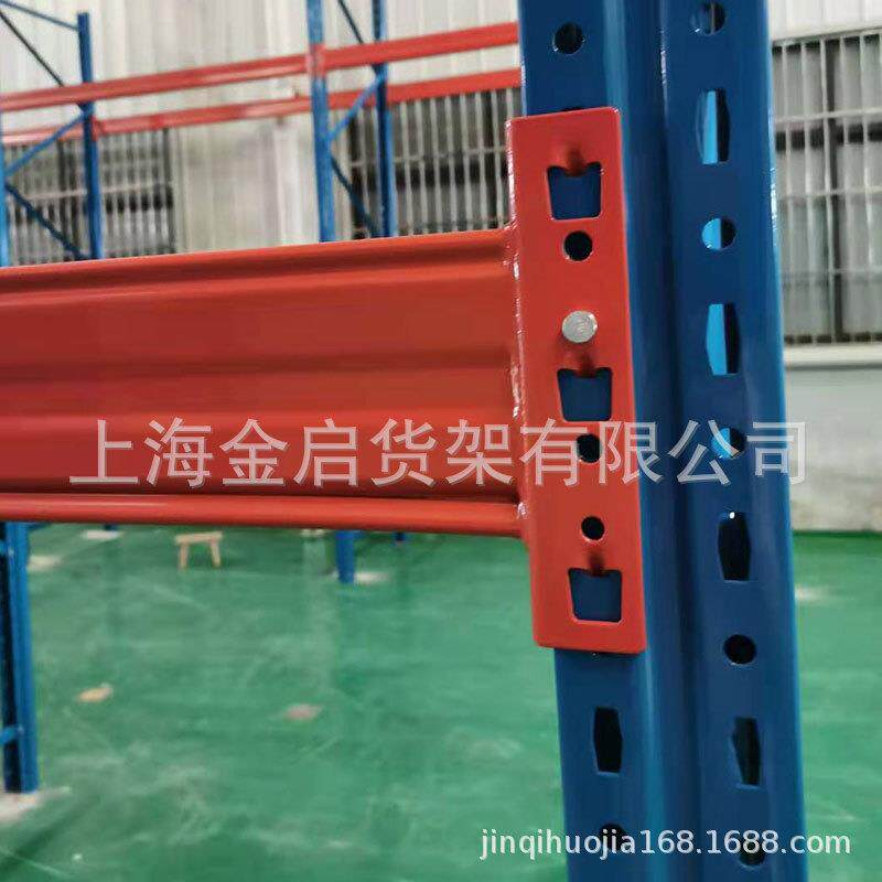 上海金启横梁式重型货架放托盘位货架吨桶货架角钢货架层板