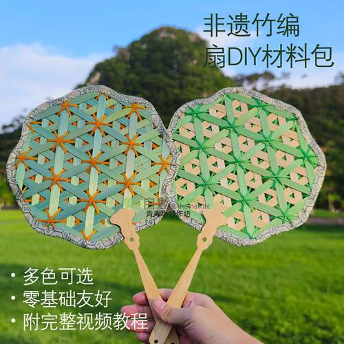 非遗竹编扇子材料包 团建活动DIY材料包端午节礼物高端手工礼品