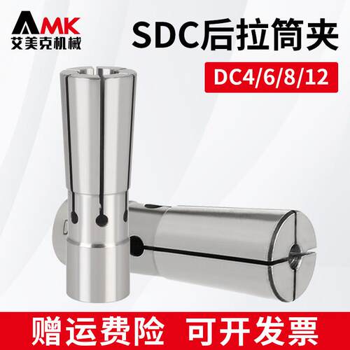 高精度DC后拉式弹性筒夹4/5/6/8/12后拉延长杆夹头数控刀柄夹套