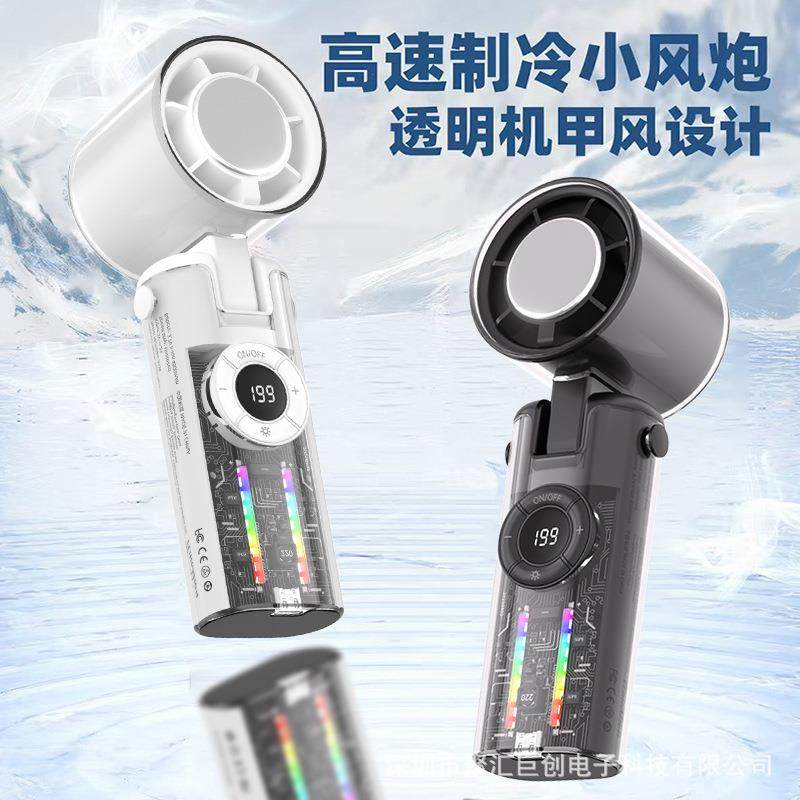 新款usb透明机甲风高速199档制冷折叠挂脖风扇涡轮冰敷手持小风扇,纺织面料/辅料/配套,纺织机械配件,淘宝优惠券,粉丝福利购,淘宝优惠卷