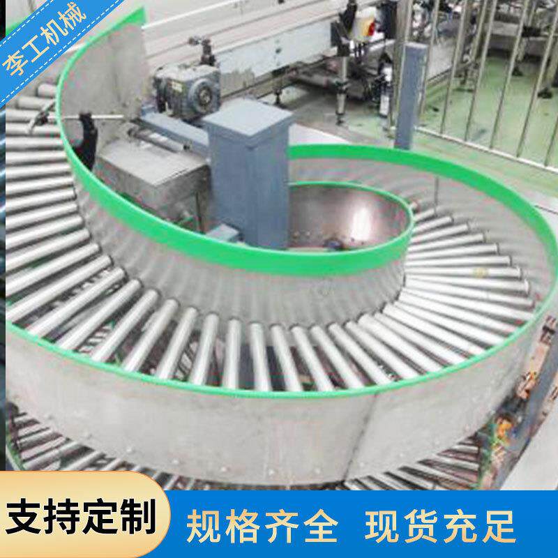 不锈钢轴输机180滚度转送弯式滚筒水线自动LG1735化动力流轴筒输