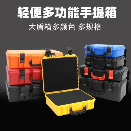 大盾手提工具箱塑料PP安全防护收纳箱仪器设备专用定制箱大号黑色