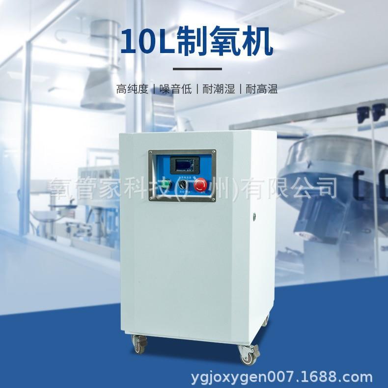 10L打金熔焊机制氧机纯氧机氧气机焊接金银铜铁不锈钢铁金属供氧