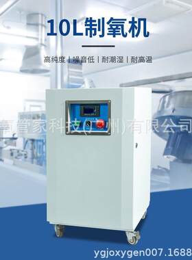 通用机型10L/minPSA分子筛制氧技术制氧机纯氧机增氧机氧气机