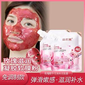 免调玫瑰软膜面膜涂抹美容院专用清洁毛孔撕拉保湿补水面膜
