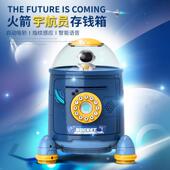 火箭存钱罐儿童男孩2024年新款 锁网红储钱可存可取大容量 小孩密码