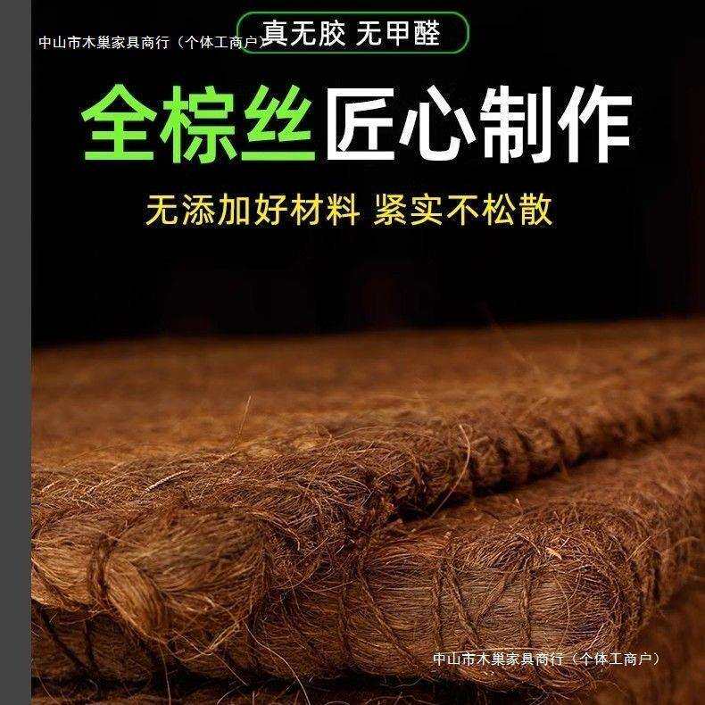 全棕丝床垫加厚硬手工纯天然无胶棕榈家用老人棕垫粽垫硬棕