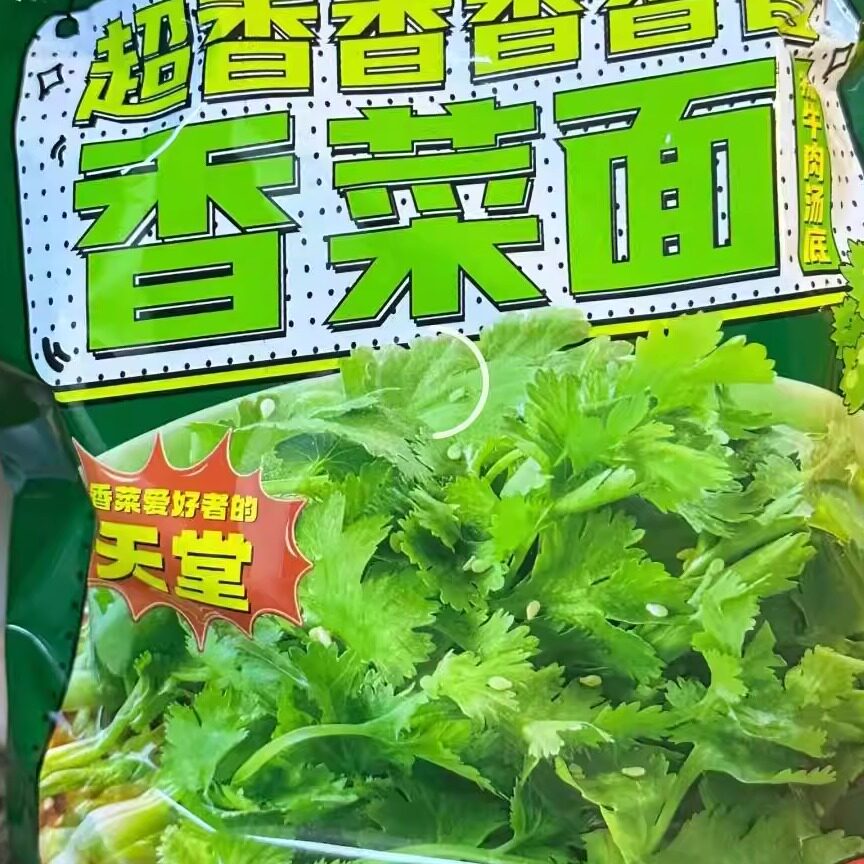 新日期白象新品香菜面115g袋装桶装白象牌香菜面整箱速食冲泡泡面