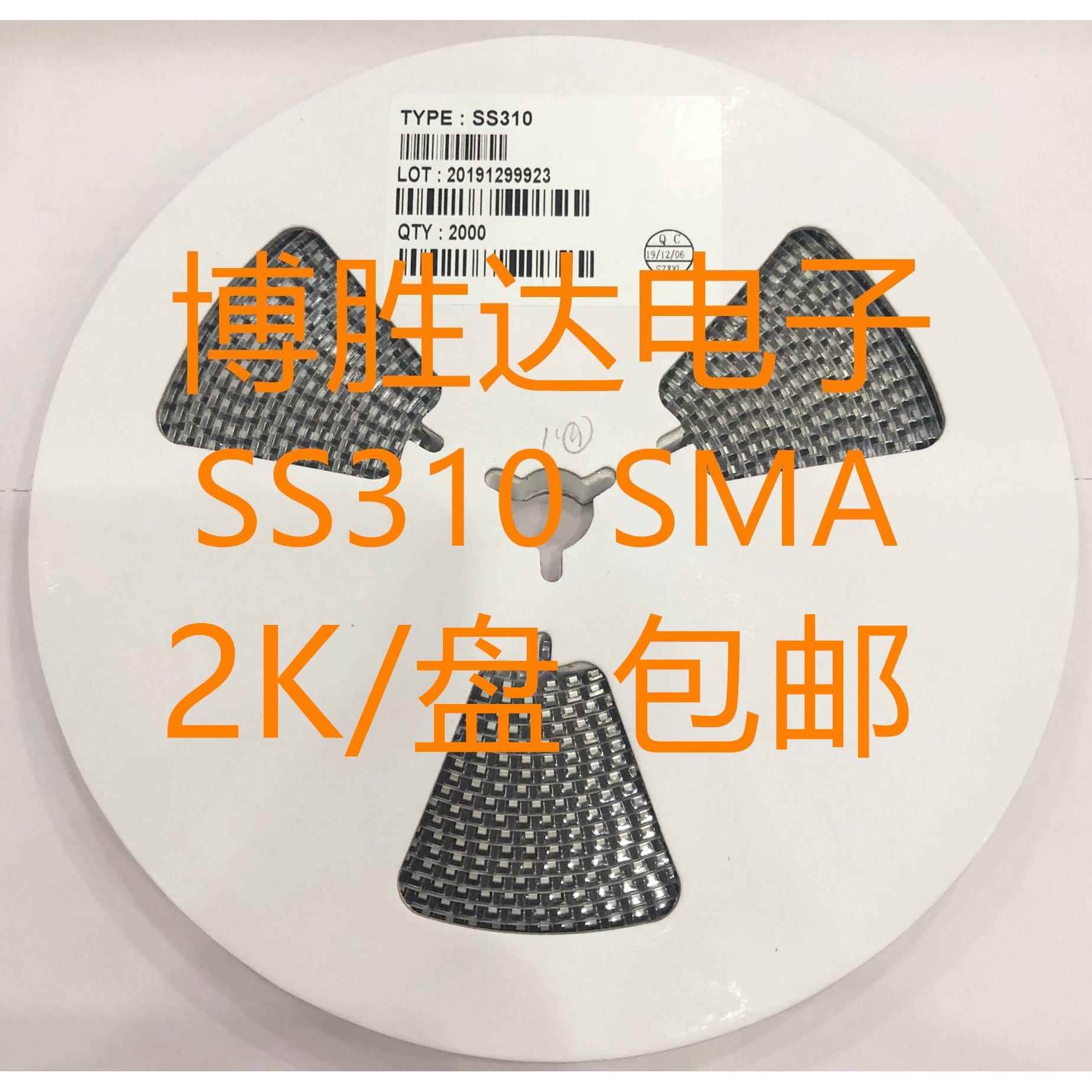 贴片肖特基二极管 SS310 SR3100 100V/3A SMA DO-214AC 一盘包邮