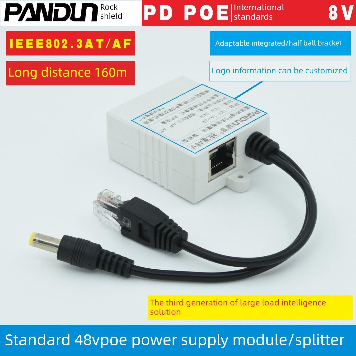 磐盾标准48V转12V2A POE供电模块分离器 PD POE网络电源分离线