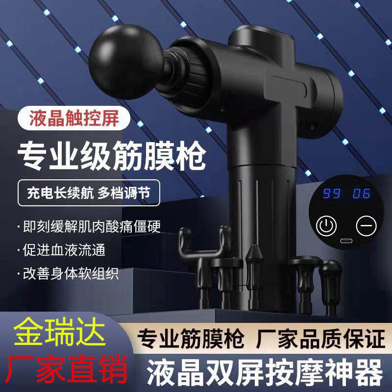 充电震动筋膜枪肌肉放松器健身家用按摩枪小型筋膜枪按摩器
