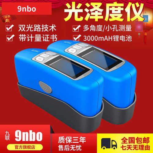 计石材测量仪9nbo光泽度联光泽度便携式表面/九g60g63仪光泽度