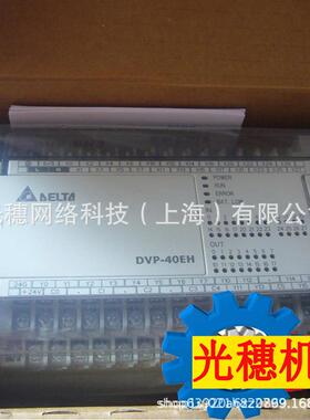 供应 DVP30ES00R2 原装台达PLC 30点主机 继电器输出