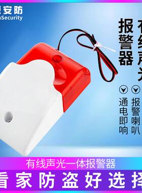 声光警号JS-103声光报警器 AC220V DC12V24V声光报警喇叭防盗喇叭