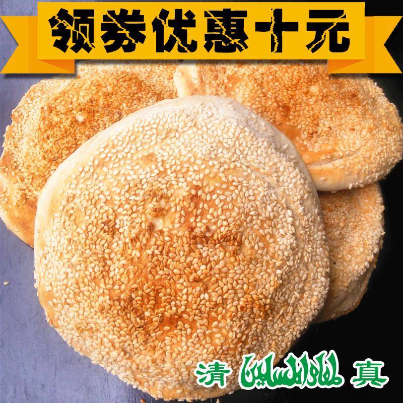 手工烤鸭炉烧饼河南特产火烧山东安徽芝麻烧饼传统老式烧饼清真包