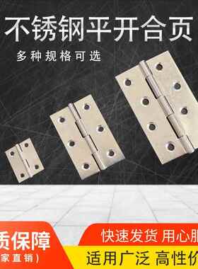 304 201不锈钢平开静音柜门主机壳木盒铰炼普通型小铰炼活页折页