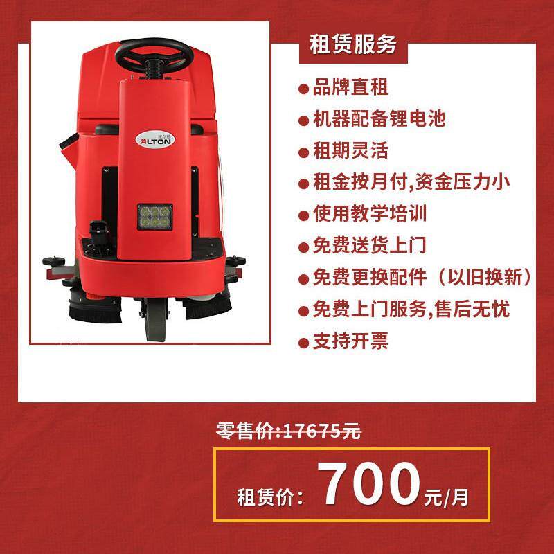 租赁113A7-小型驾驶式工R业洗地机厂家商用吸拖一体工厂车间