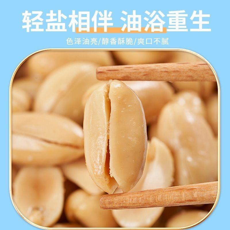 山东2025新货5斤脱油花生米下酒菜小零食五香椒盐烤原味熟花生仁