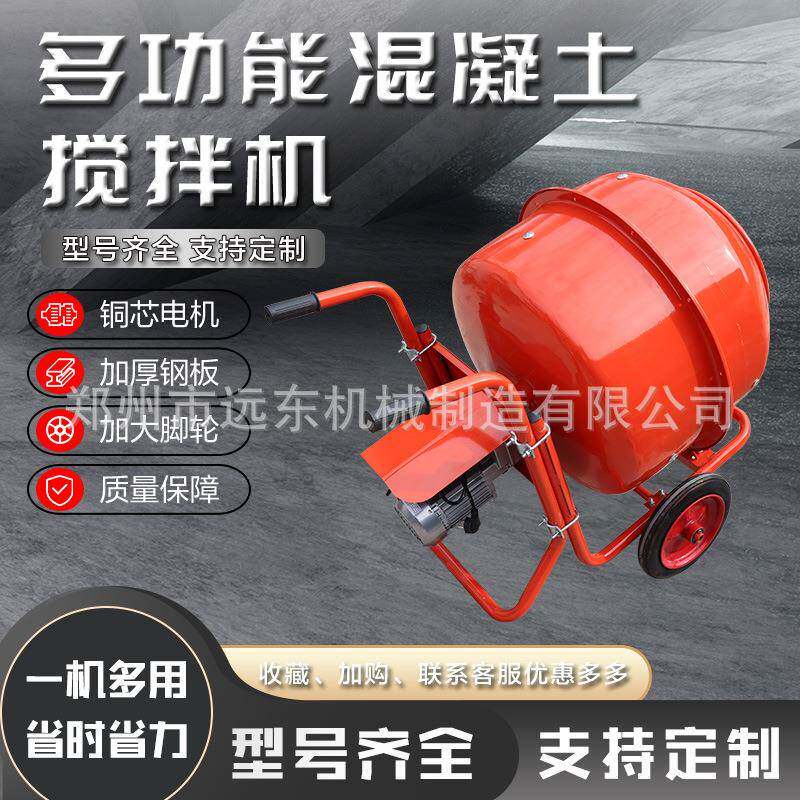 350L手推式滚筒搅拌机小型工地水泥砂浆搅拌机混凝土搅拌机搅拌罐