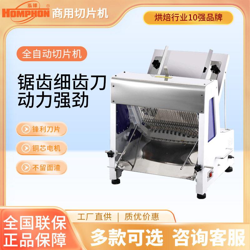 泓锋商用方包切片机电动不锈钢面包土司机切割器可调宽度切面包机
