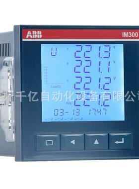 IM300-I原装ABB电力智能监控仪表智能配电管理单元
