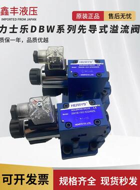 力士乐液压DBW10B-1-50B/CG24电磁溢流阀DBW20B/CW220调压阀30B A