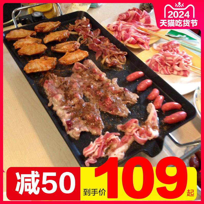 聚阳旺电动烧烤架家用烧烤盘电动烧烤盘韩国烧烤机烧烤锅不粘锅铁