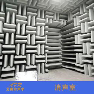 消声尖劈全消声室 布艺尖劈半消音室 金属吸声尖劈NVH消声室