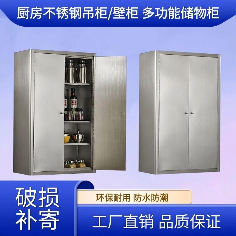 304不锈钢厨房吊柜加厚厨房碗碟收纳柜阳台墙柜挂壁式壁柜储物柜