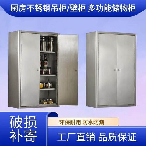 304不锈钢厨房吊柜加厚厨房碗碟收纳柜阳台墙柜挂壁式壁柜储物柜