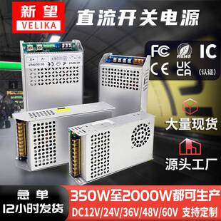 AC220转12V24V36V48V60V直流电源1500W600W2000W电源供应器