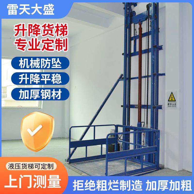 装卸货举升机车库升降机电动液压升降平台固定导轨式货梯上下楼