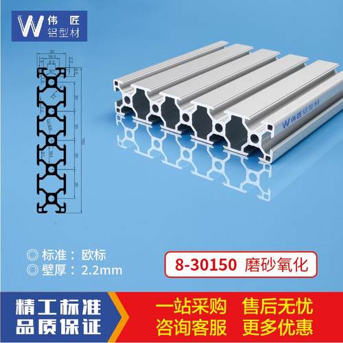 欧标工业铝型材30150铝合金支架形工作台30x150*方管框架流水线