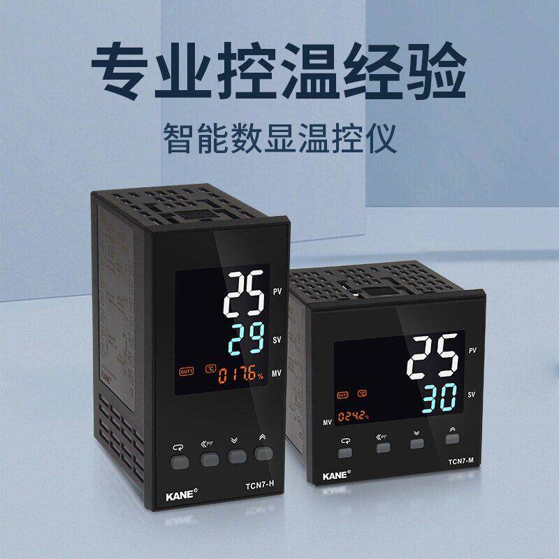 TCN7M/H温控器温控仪表数显智能全自动温度PID控制器恒温