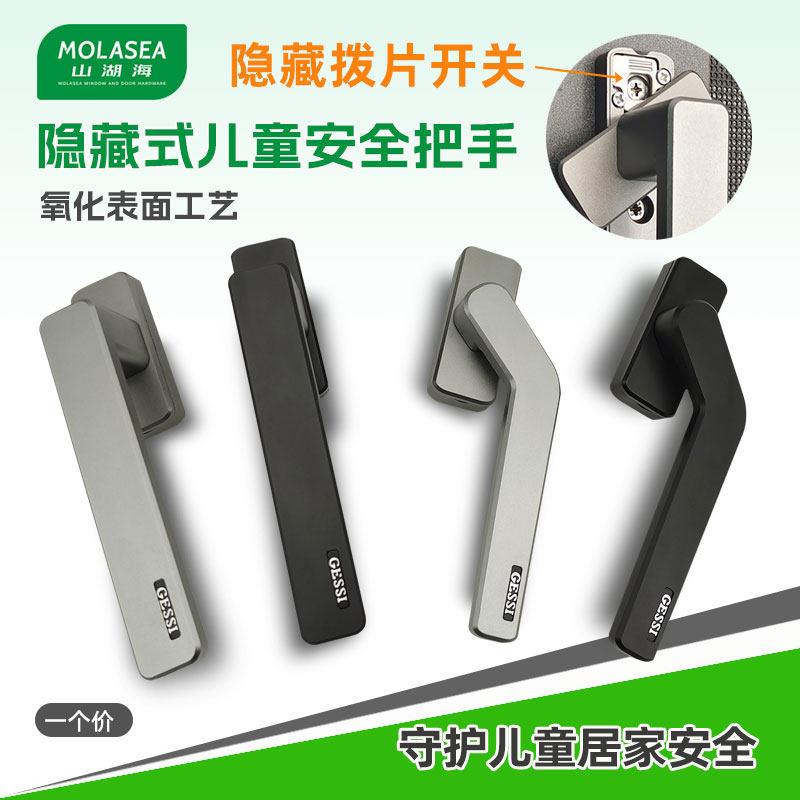 断桥铝门窗把手平开 窗户执手纱窗内开 窗铝合金窗锁隐藏开 关儿
