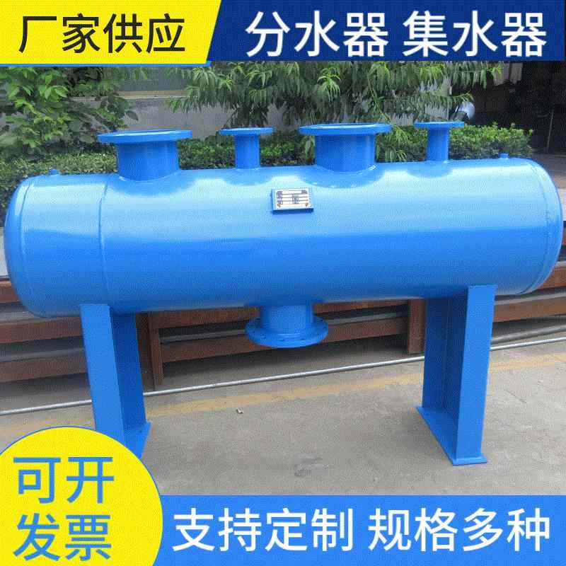 暖通空调分集水器大型碳钢分水器集水器厂家蒸汽分气缸集气缸