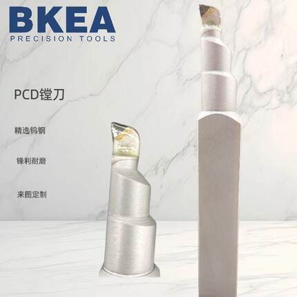 发动机缸体缸盖模具的型腔型芯等零部件金刚石PCD数控镗刀厂