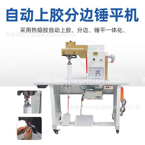 自动上胶桌面分边加热皮革箱包鞋子锤平机鞋靴面锤平机